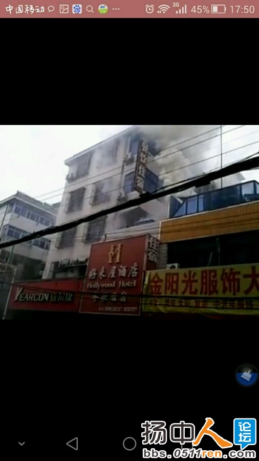 扬中拥军路上失火了